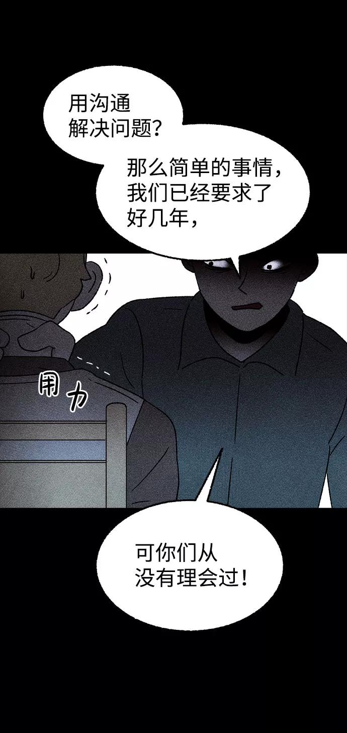 《不可目视》[第28话] 空间传送（2） 第17页