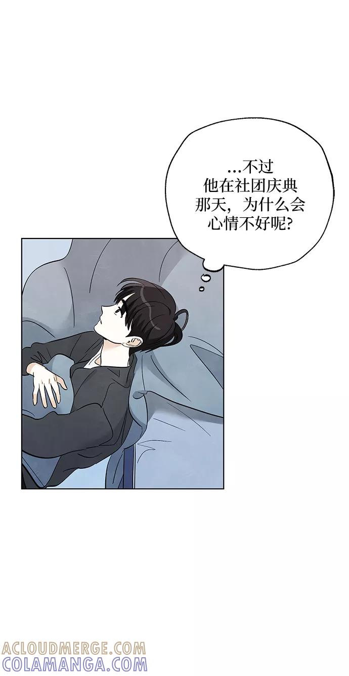 《一起去看星星》第28话 第35页