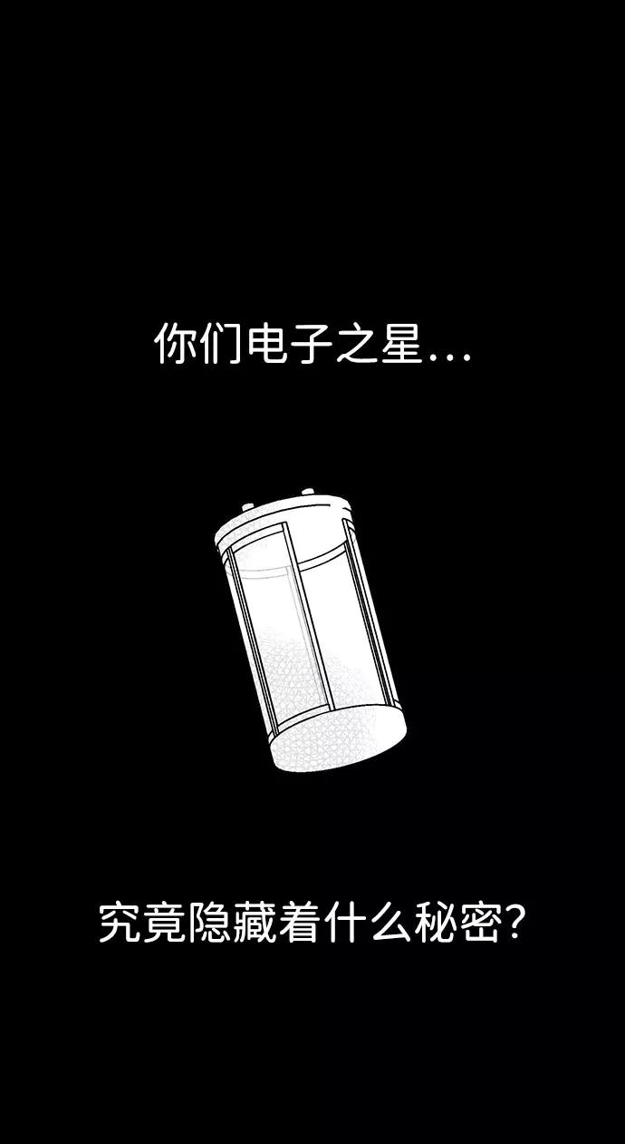 《不可目视》[第28话] 空间传送（2） 第42页