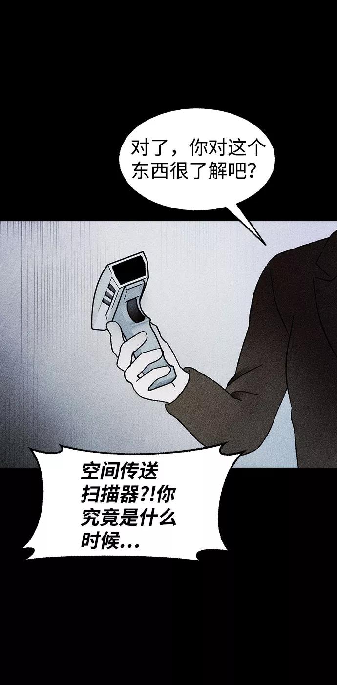 《不可目视》[第28话] 空间传送（2） 第35页