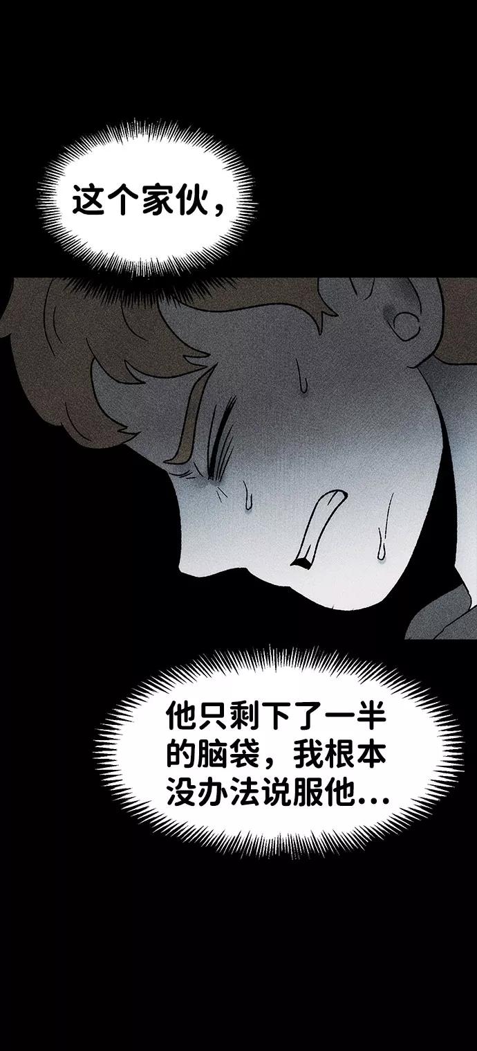 《不可目视》[第28话] 空间传送（2） 第60页