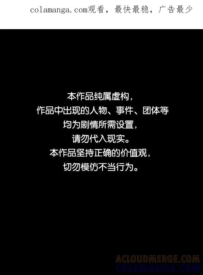 《不可目视》[第28话] 空间传送（2） 第1页