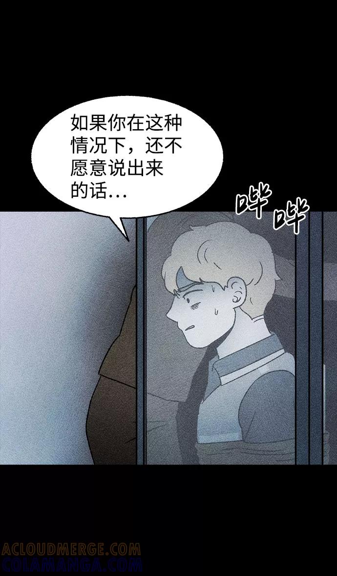 《不可目视》[第28话] 空间传送（2） 第43页