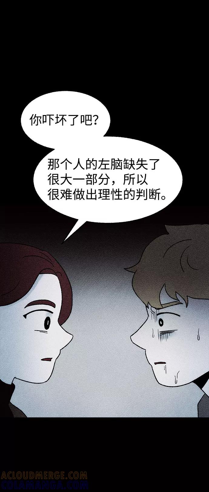 《不可目视》[第28话] 空间传送（2） 第25页
