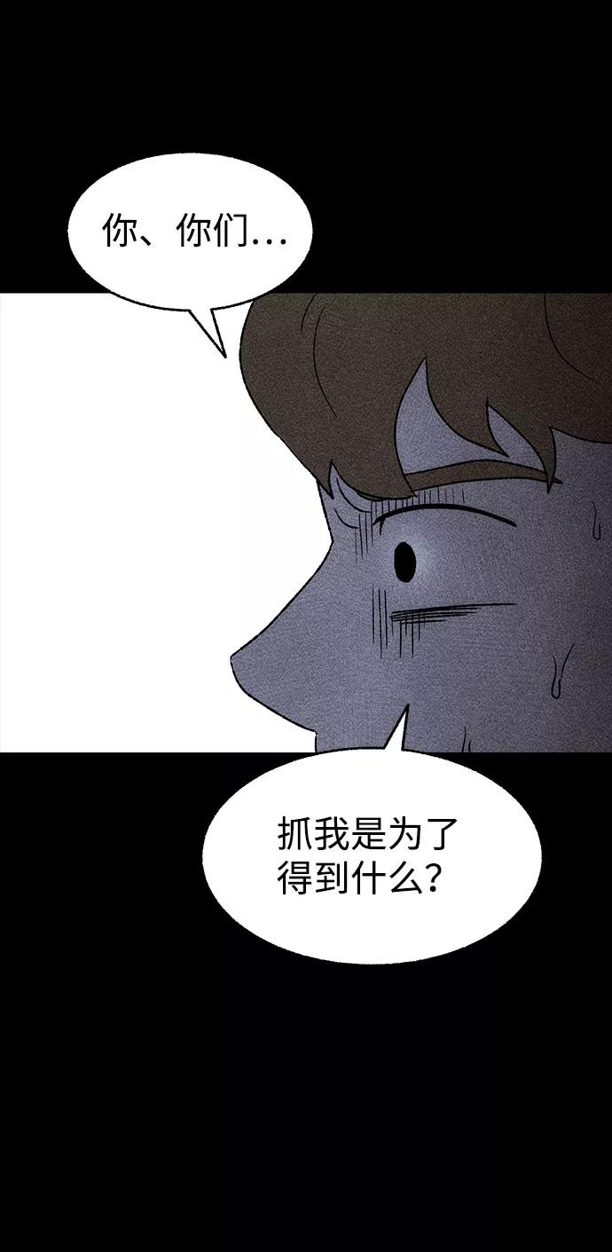 《不可目视》[第28话] 空间传送（2） 第26页