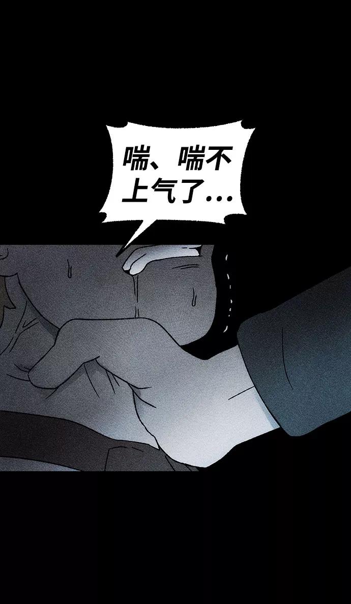 《不可目视》[第28话] 空间传送（2） 第20页