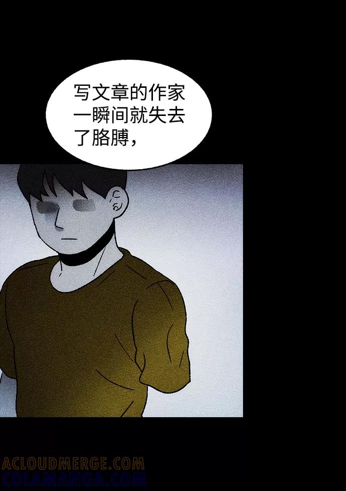 《不可目视》[第28话] 空间传送（2） 第10页