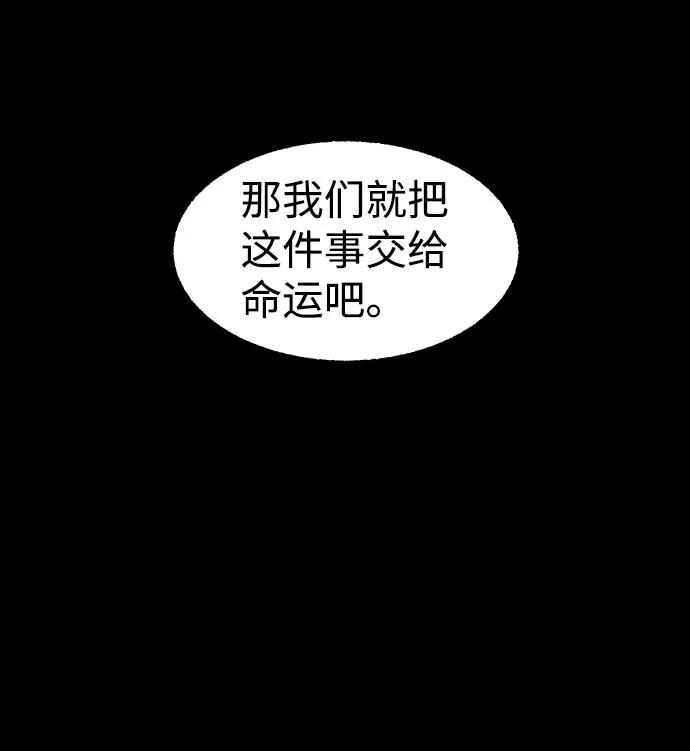 《不可目视》[第28话] 空间传送（2） 第44页