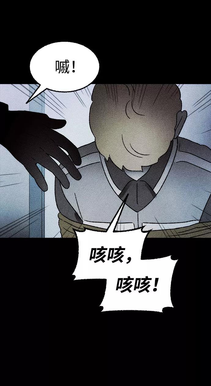 《不可目视》[第28话] 空间传送（2） 第23页