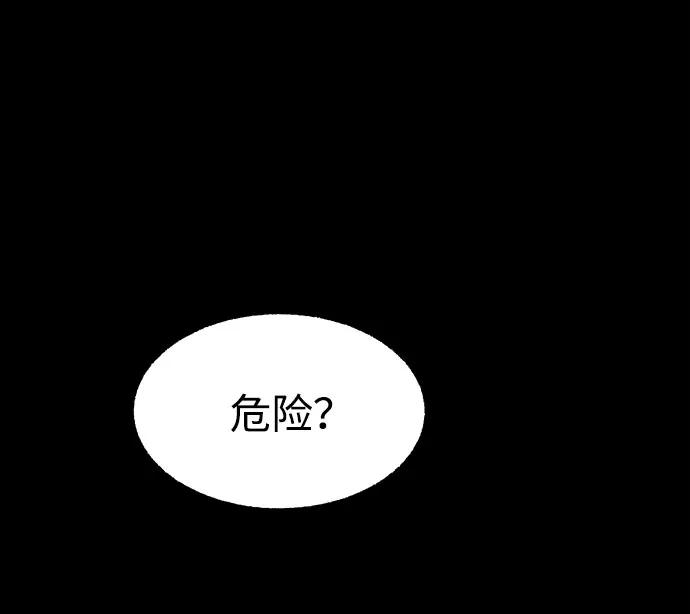 《不可目视》[第28话] 空间传送（2） 第38页