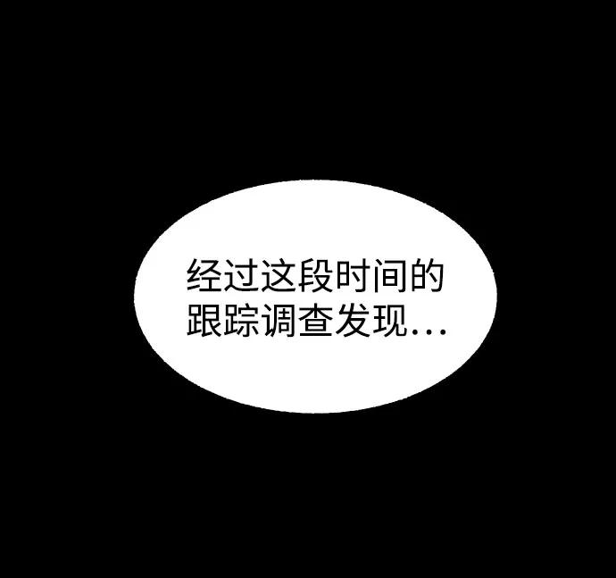 《不可目视》[第28话] 空间传送（2） 第30页