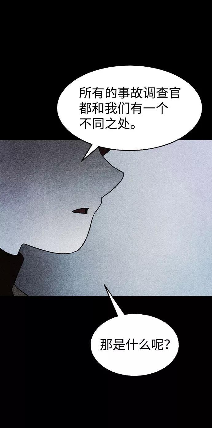 《不可目视》[第28话] 空间传送（2） 第29页