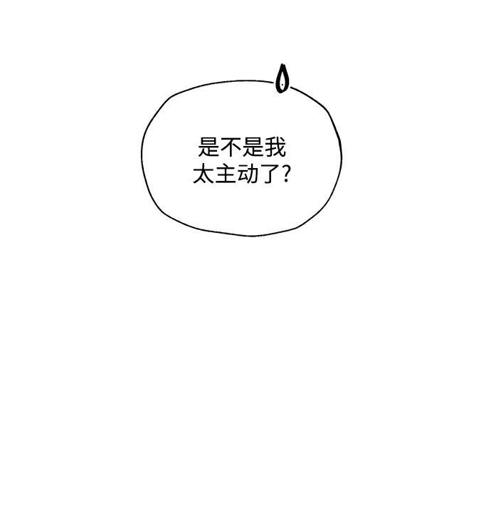 《一起去看星星》第28话 第24页