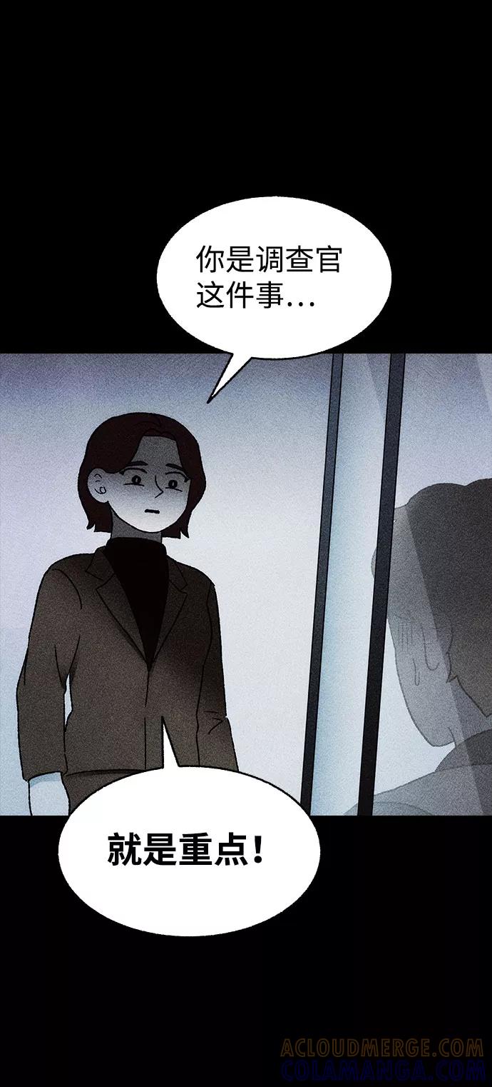 《不可目视》[第28话] 空间传送（2） 第28页