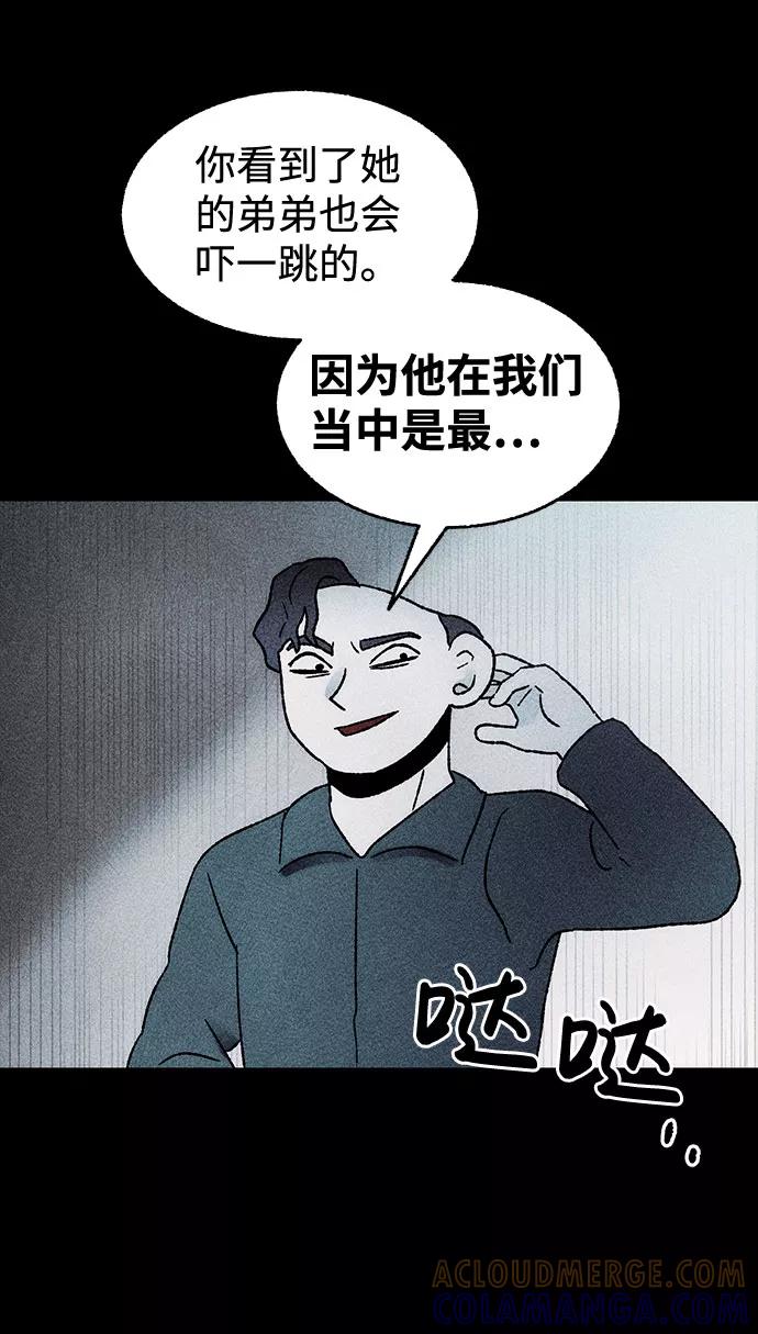 《不可目视》[第28话] 空间传送（2） 第67页