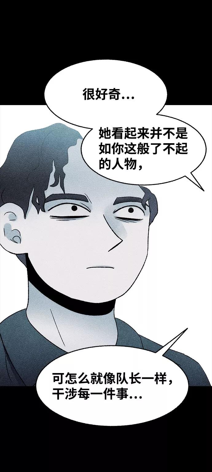 《不可目视》[第28话] 空间传送（2） 第63页