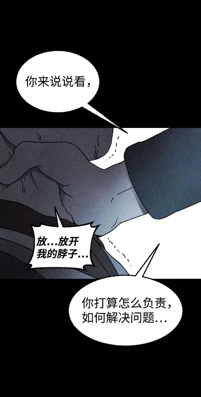 《不可目视》[第28话] 空间传送（2） 第18页