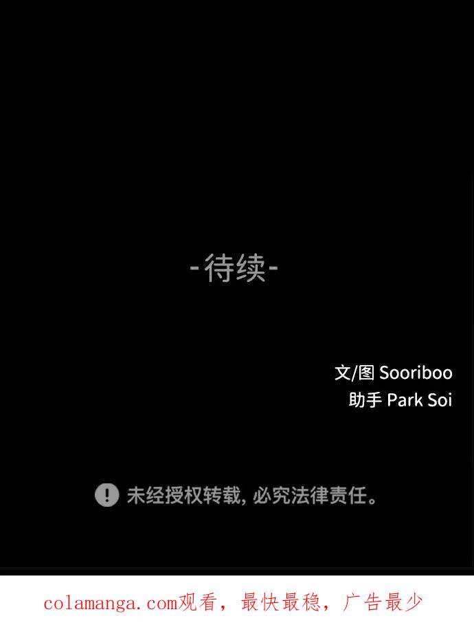 《不可目视》[第28话] 空间传送（2） 第71页