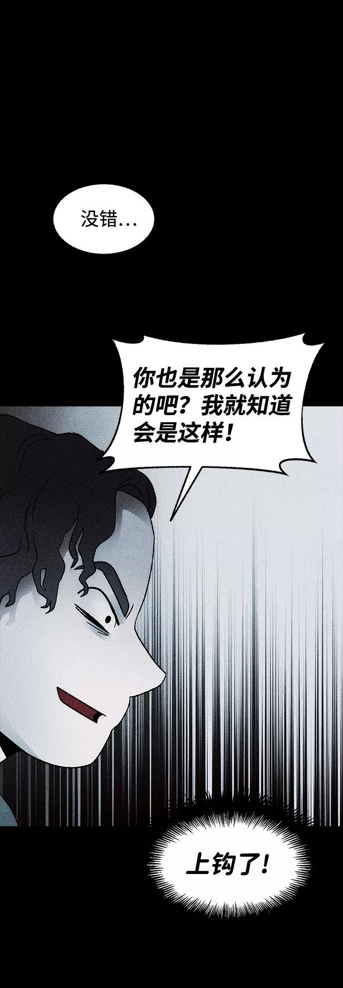 《不可目视》[第28话] 空间传送（2） 第65页