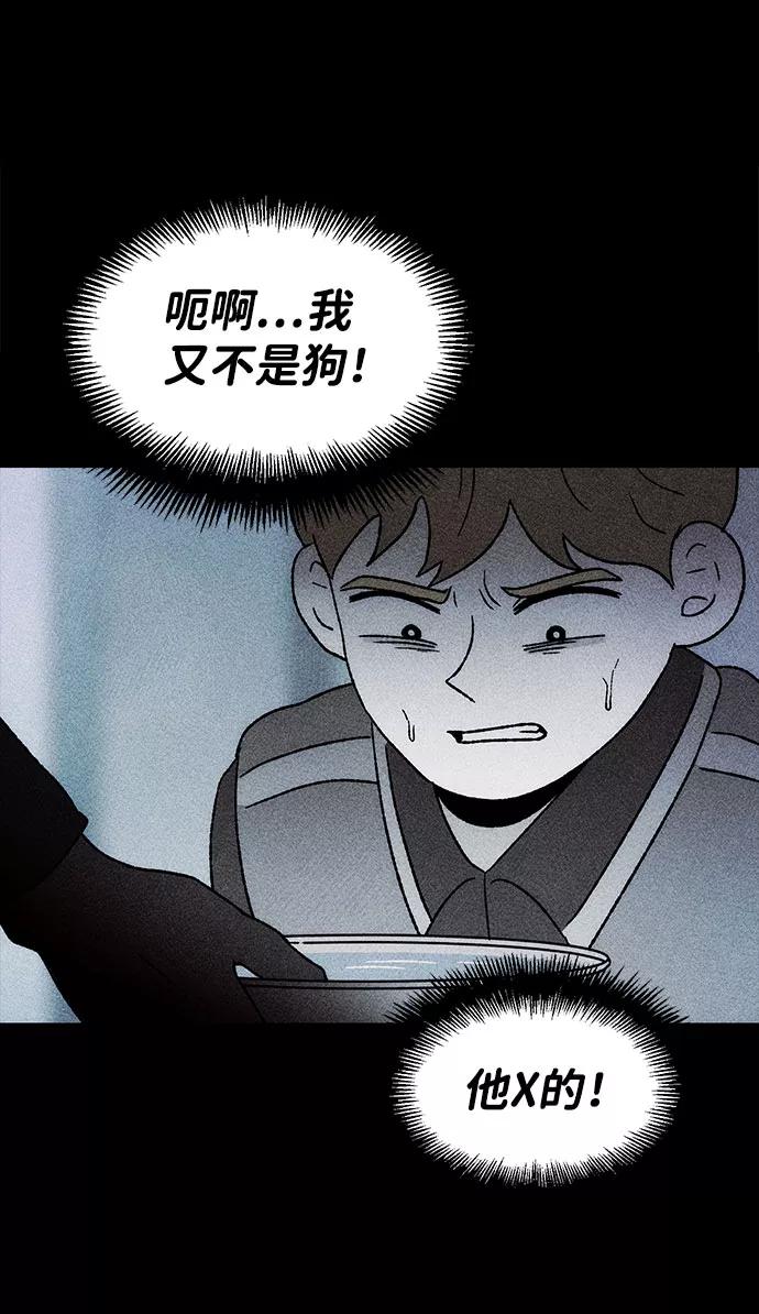 《不可目视》[第28话] 空间传送（2） 第50页