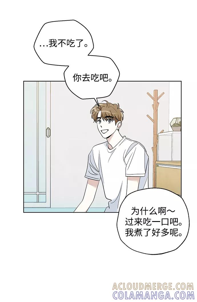 《一起去看星星》第28话 第19页