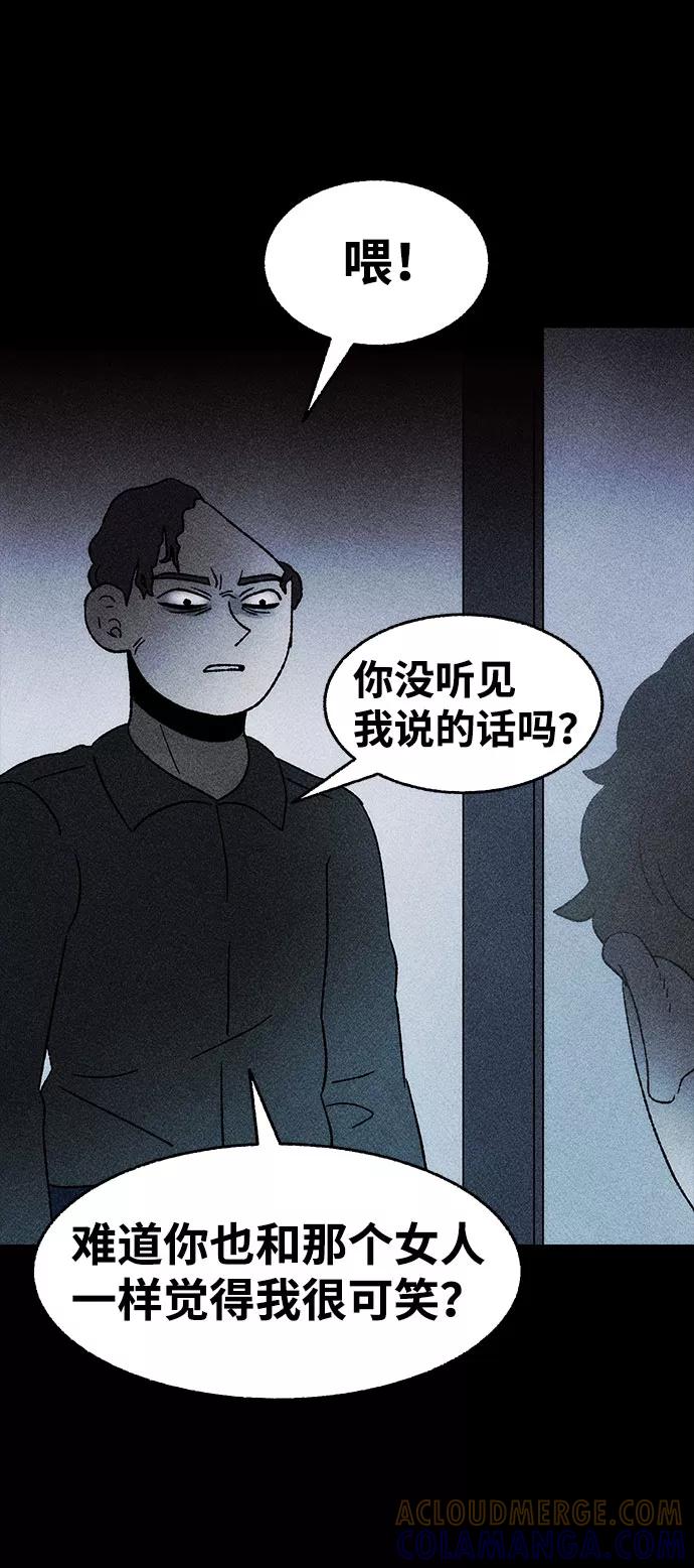 《不可目视》[第28话] 空间传送（2） 第58页