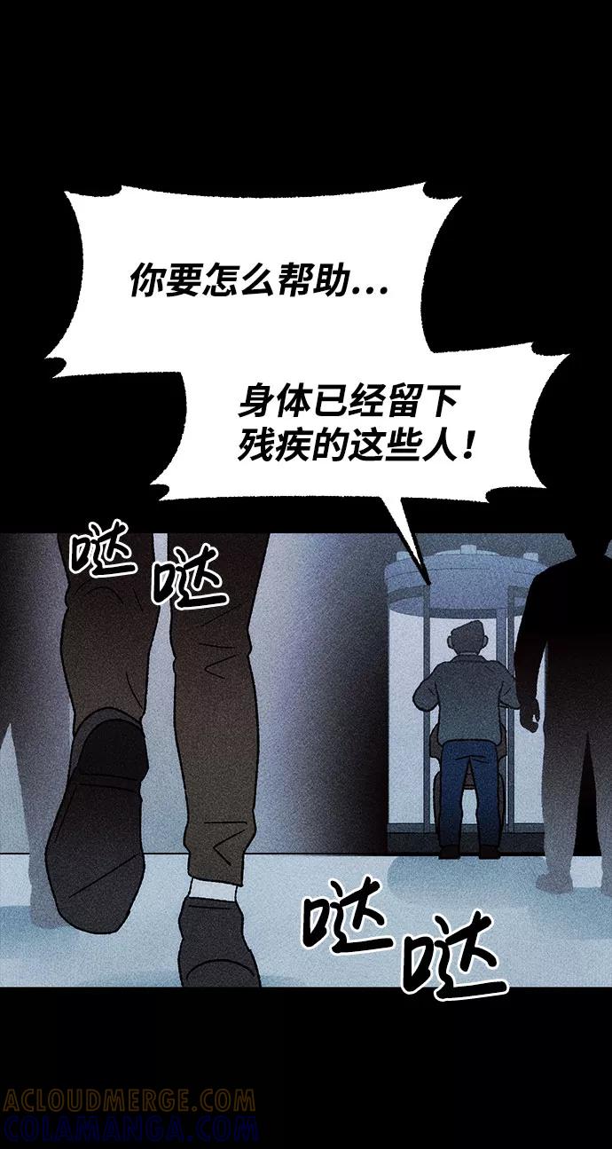 《不可目视》[第28话] 空间传送（2） 第19页