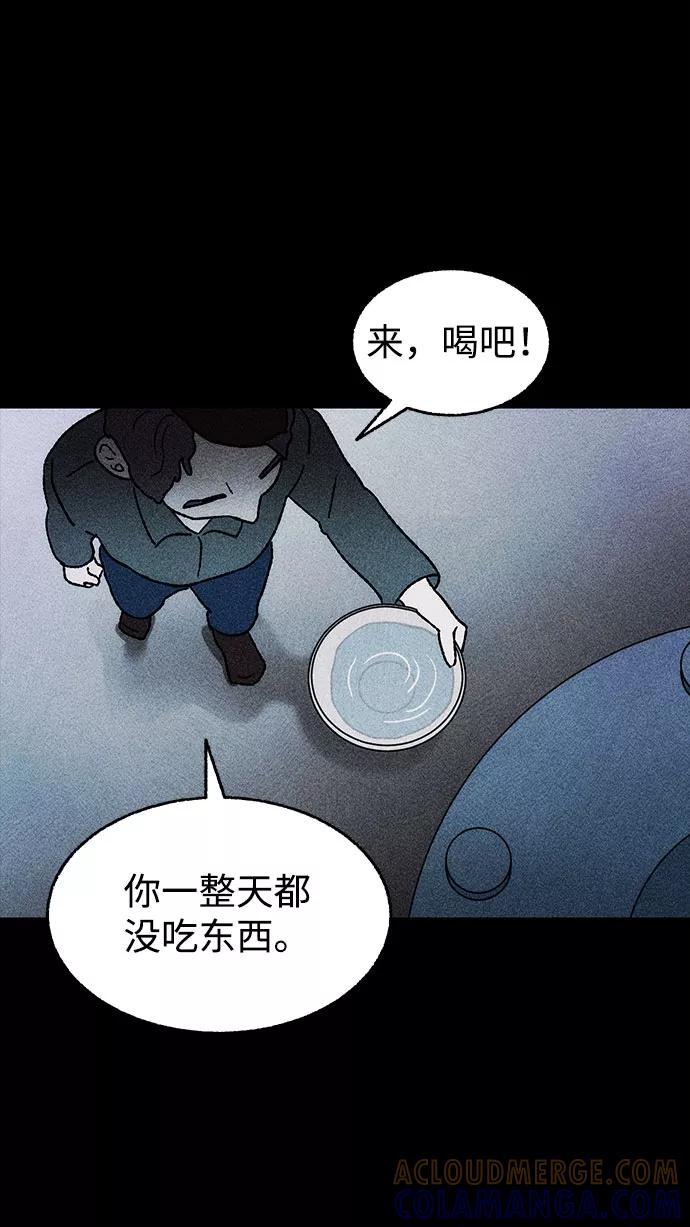 《不可目视》[第28话] 空间传送（2） 第49页