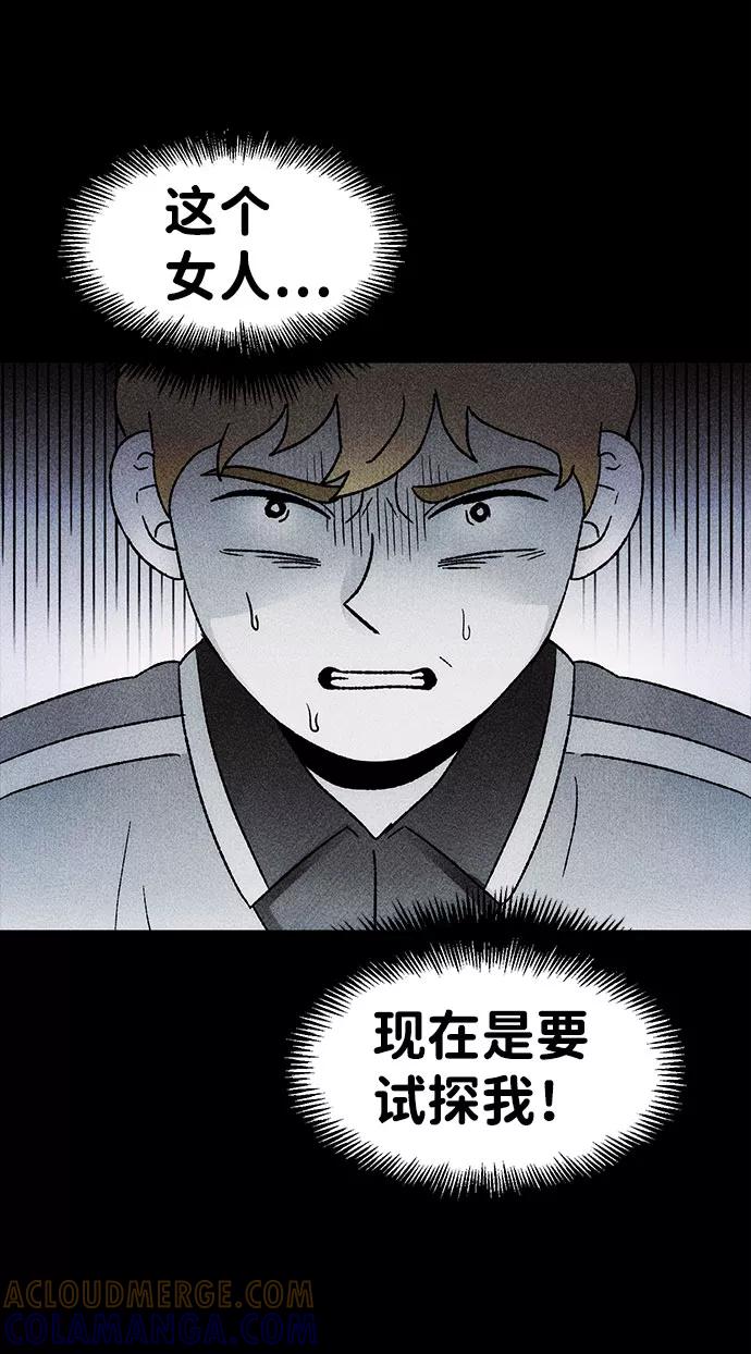 《不可目视》[第28话] 空间传送（2） 第40页