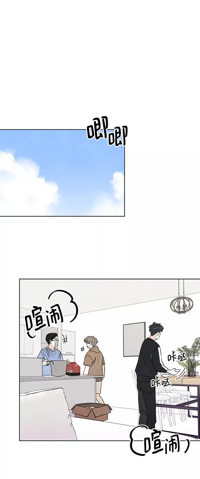 《一起去看星星》第28话 第2页