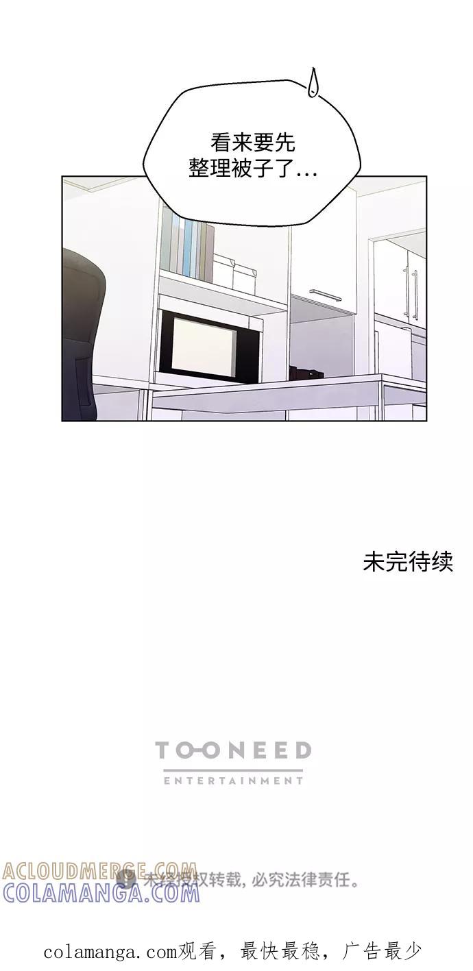 《一起去看星星》第28话 第39页