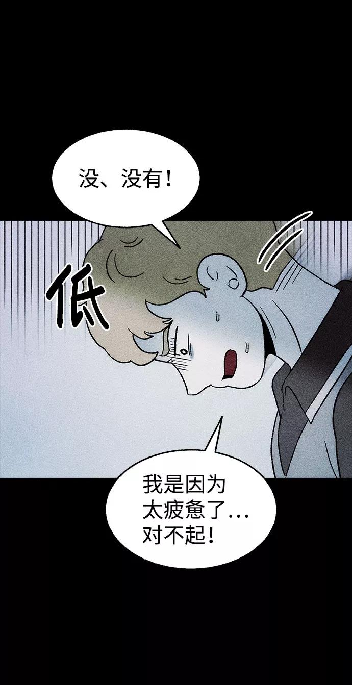 《不可目视》[第28话] 空间传送（2） 第59页