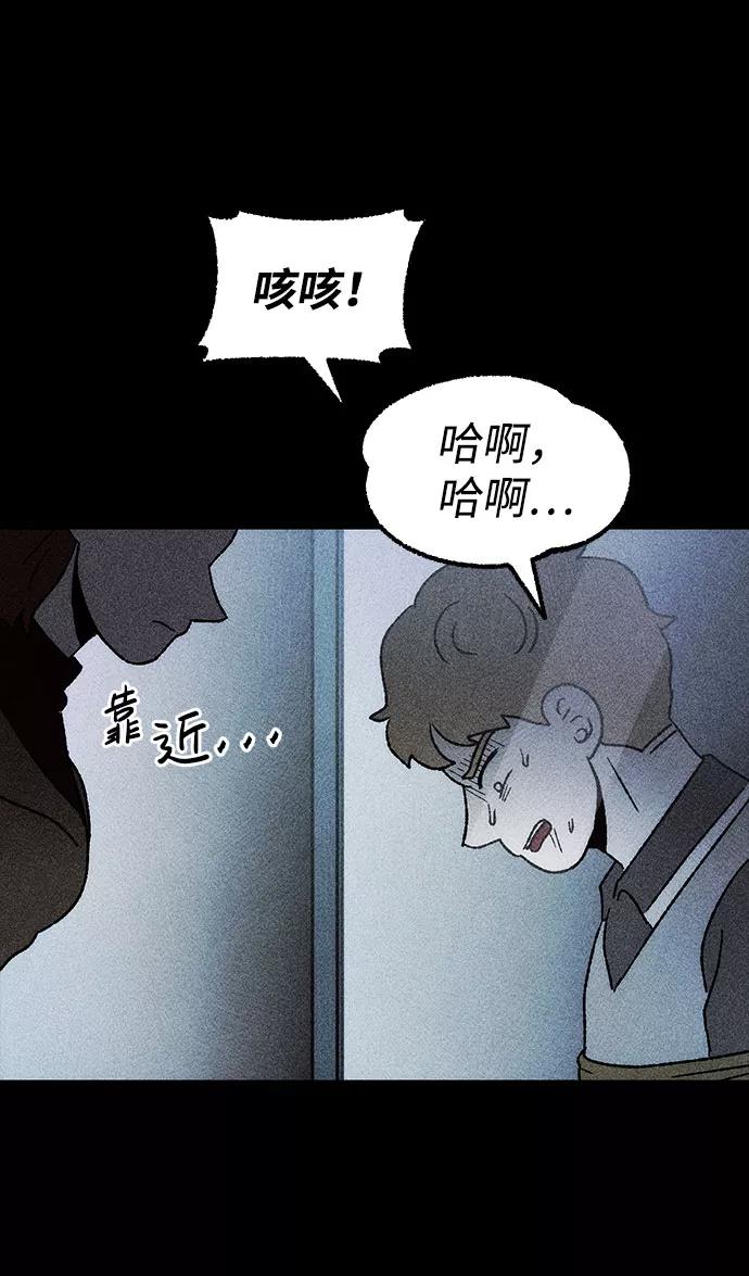 《不可目视》[第28话] 空间传送（2） 第24页