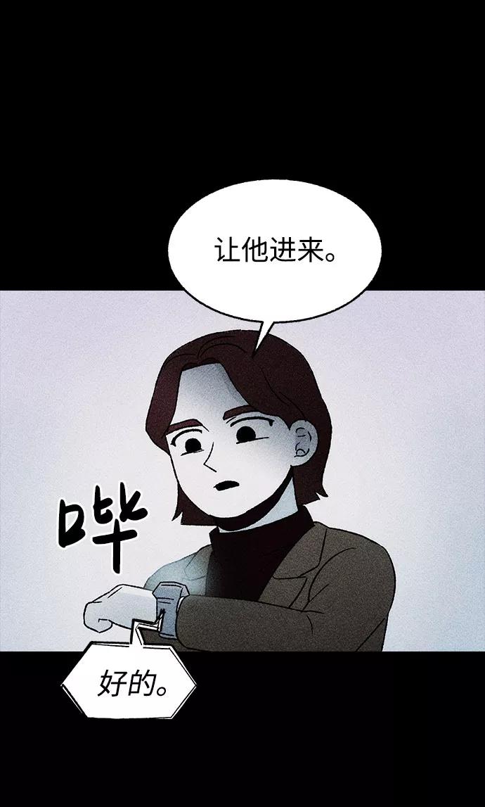 《不可目视》[第29话] 空间传送（3） 第26页
