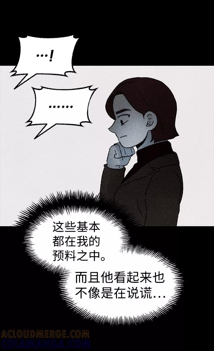《不可目视》[第29话] 空间传送（3） 第22页
