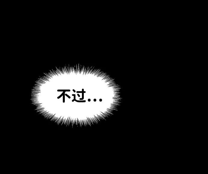 《不可目视》[第29话] 空间传送（3） 第23页