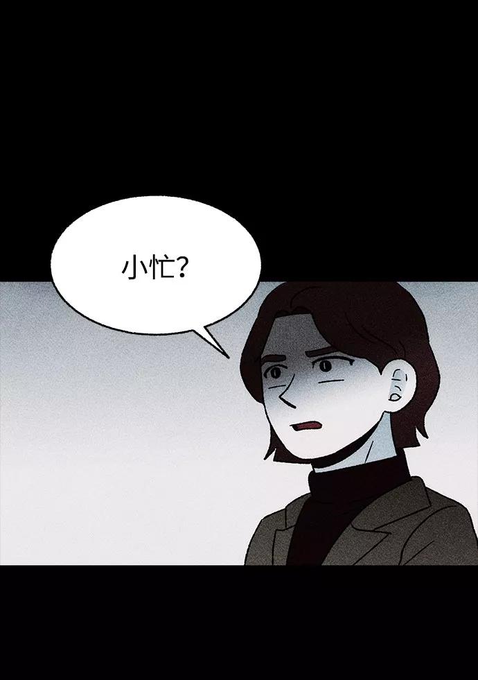 《不可目视》[第29话] 空间传送（3） 第47页