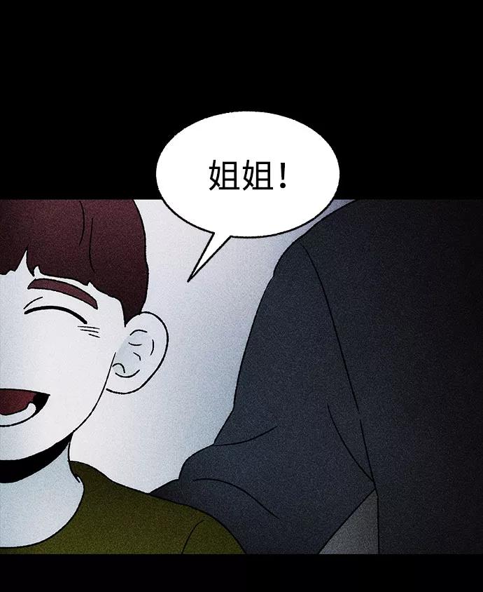 《不可目视》[第29话] 空间传送（3） 第32页