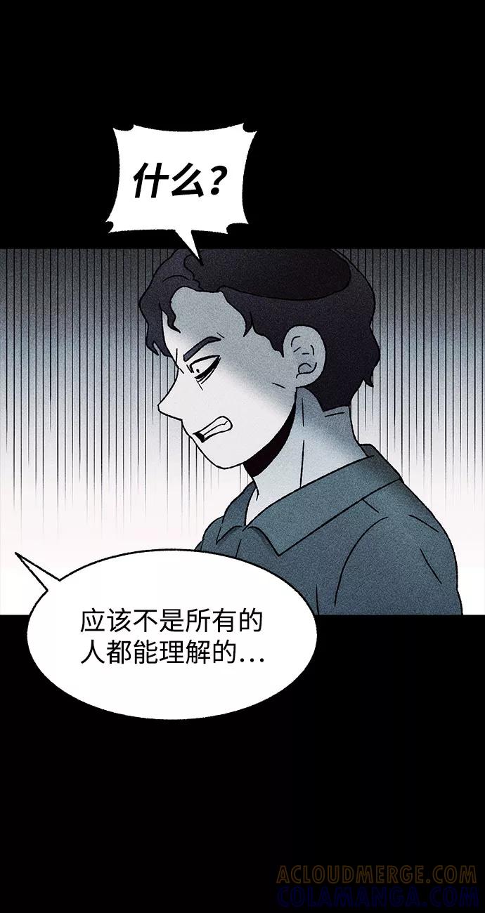 《不可目视》[第29话] 空间传送（3） 第4页