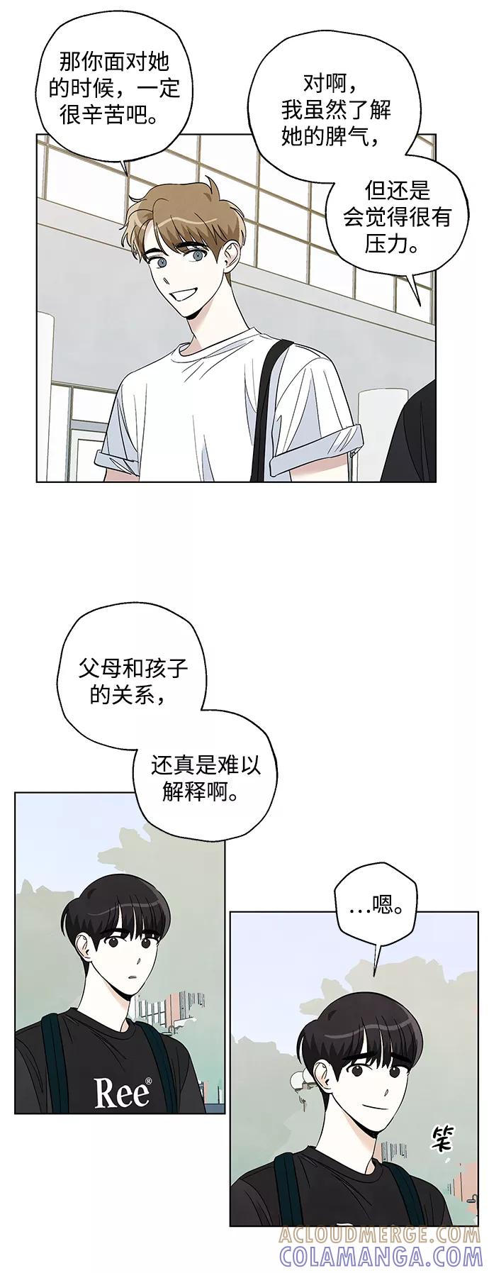 《一起去看星星》第29话 第19页