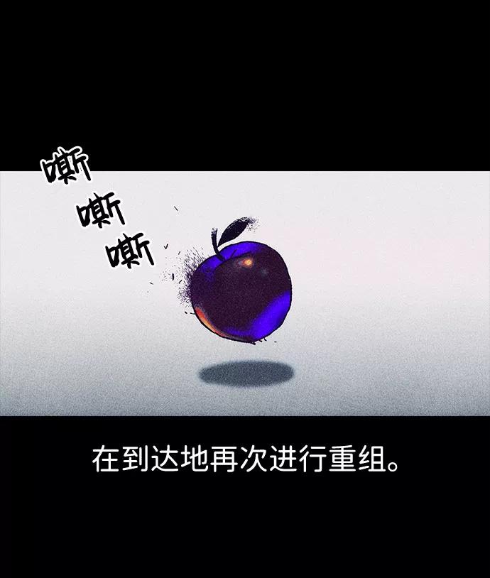《不可目视》[第29话] 空间传送（3） 第14页