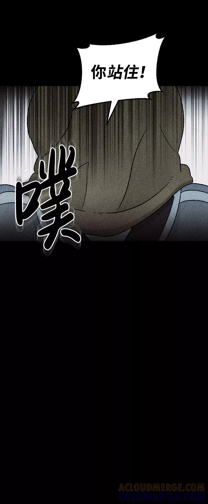 《不可目视》[第29话] 空间传送（3） 第67页