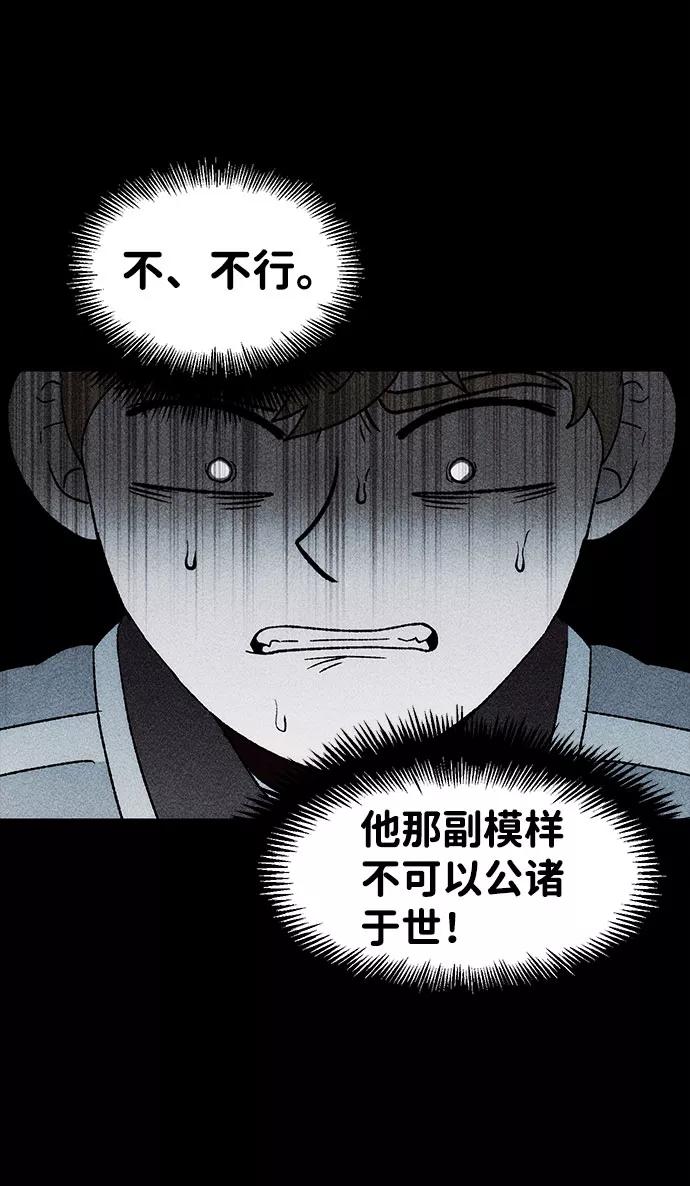 《不可目视》[第29话] 空间传送（3） 第44页