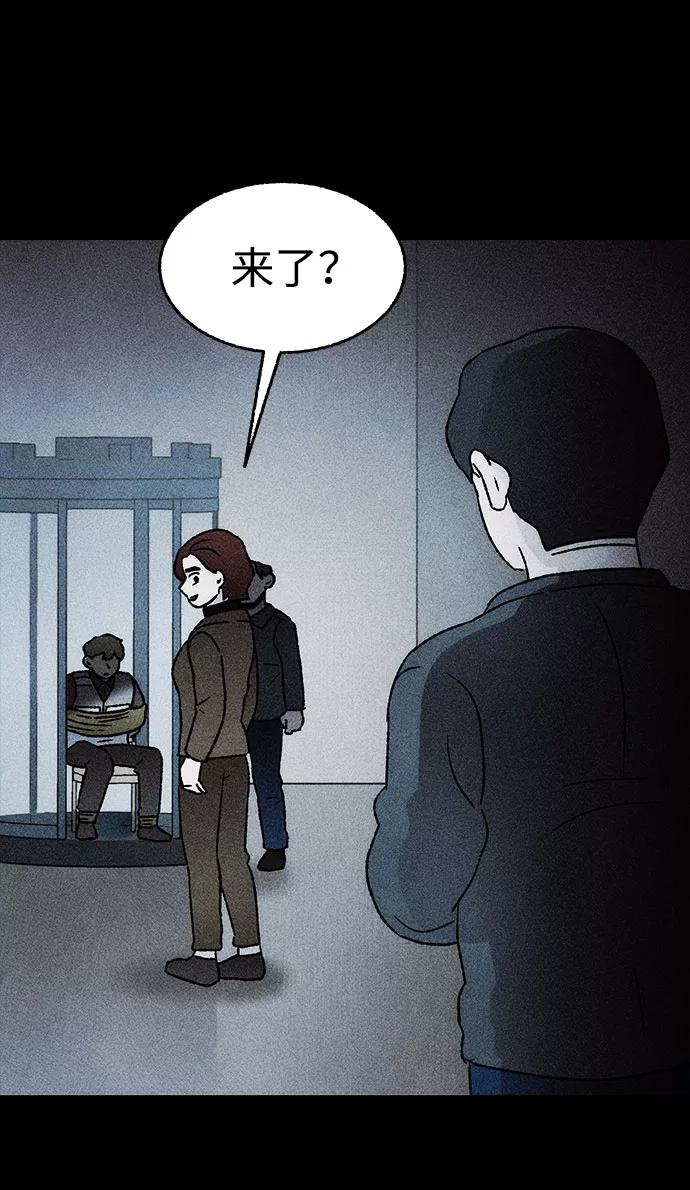 《不可目视》[第29话] 空间传送（3） 第29页