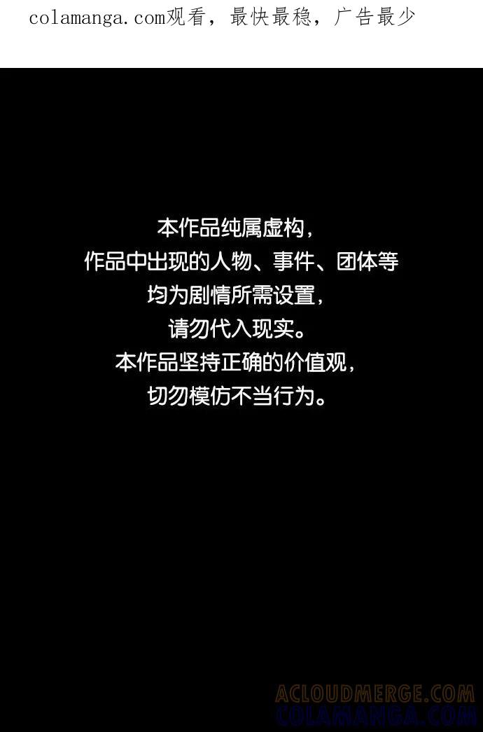 《不可目视》[第29话] 空间传送（3） 第1页