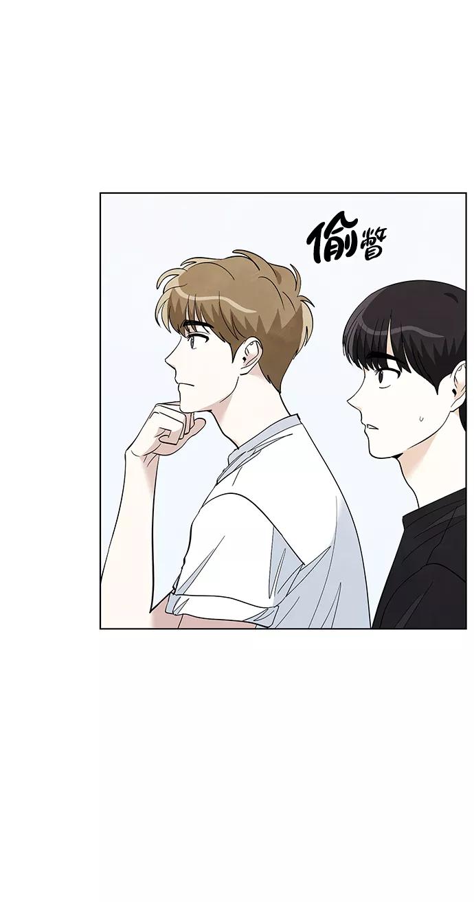 《一起去看星星》第29话 第8页