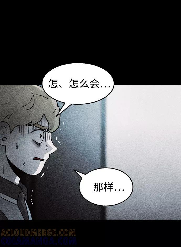 《不可目视》[第29话] 空间传送（3） 第34页