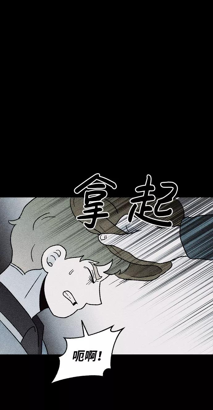 《不可目视》[第29话] 空间传送（3） 第72页