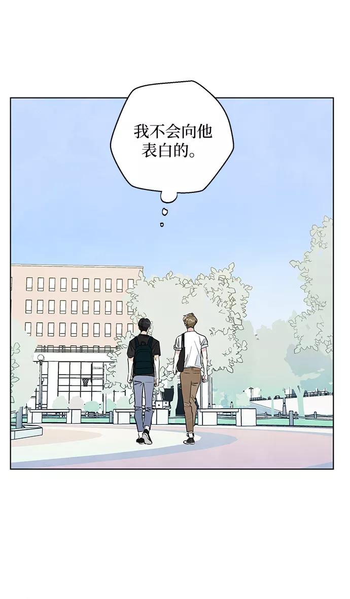 《一起去看星星》第29话 第29页