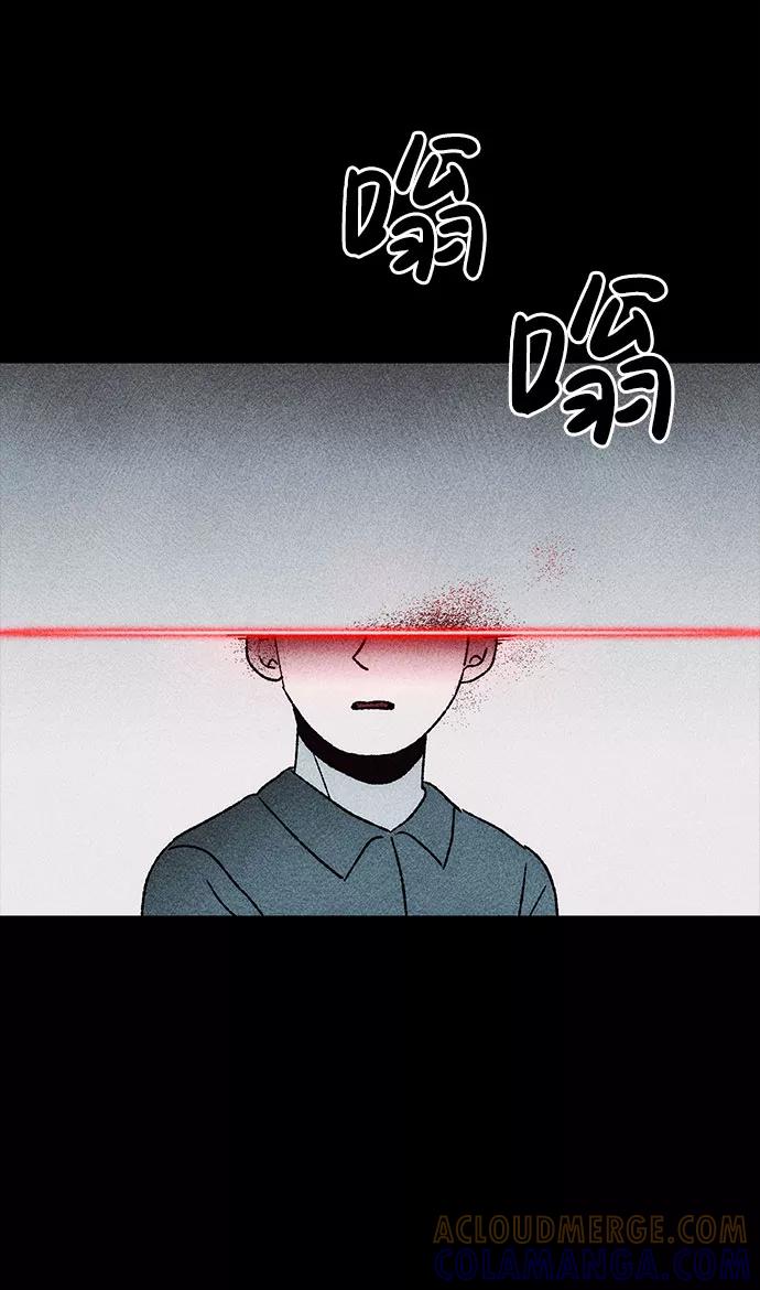 《不可目视》[第29话] 空间传送（3） 第79页